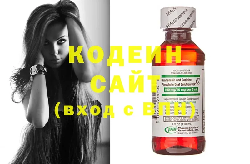 Кодеин напиток Lean (лин)  что такое наркотик  Бийск 