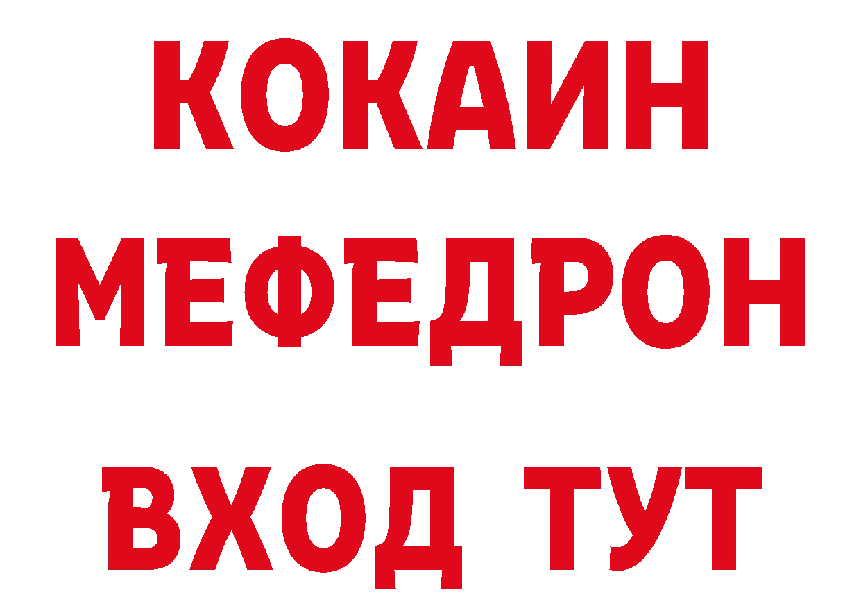 Дистиллят ТГК концентрат как войти маркетплейс ссылка на мегу Бийск